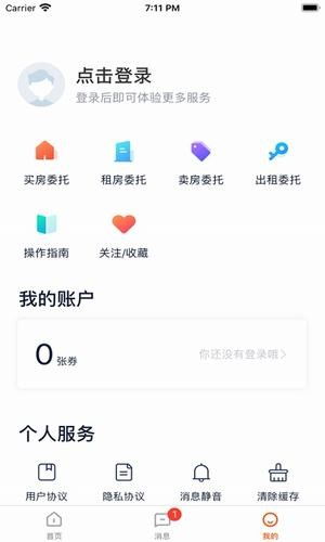 my房APP下载 my房iOS官方免费下载v1.3.4